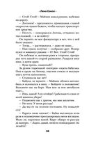 Теория поцелуя — фото, картинка — 34