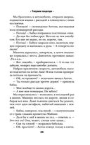 Теория поцелуя — фото, картинка — 35