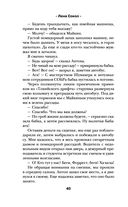 Теория поцелуя — фото, картинка — 36