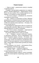 Теория поцелуя — фото, картинка — 37