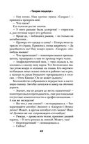 Теория поцелуя — фото, картинка — 39