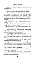 Теория поцелуя — фото, картинка — 41