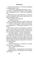 Теория поцелуя — фото, картинка — 42