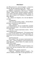 Теория поцелуя — фото, картинка — 44