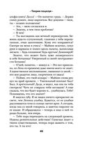 Теория поцелуя — фото, картинка — 45