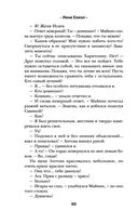 Теория поцелуя — фото, картинка — 46