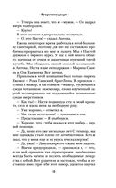 Теория поцелуя — фото, картинка — 47