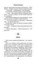 Теория поцелуя — фото, картинка — 49