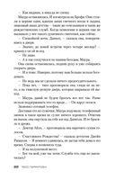 Клуб Мефисто — фото, картинка — 17