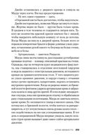 Клуб Мефисто — фото, картинка — 24