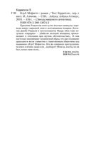 Клуб Мефисто — фото, картинка — 26