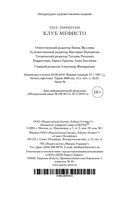 Клуб Мефисто — фото, картинка — 27