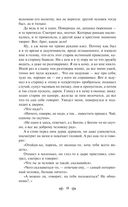 Слепой музыкант. Повести — фото, картинка — 19