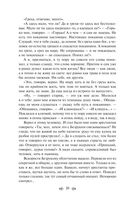 Слепой музыкант. Повести — фото, картинка — 21