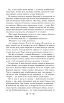 Слепой музыкант. Повести — фото, картинка — 22