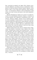 Слепой музыкант. Повести — фото, картинка — 23