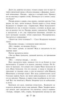 Слепой музыкант. Повести — фото, картинка — 24