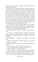 Слепой музыкант. Повести — фото, картинка — 25