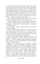 Слепой музыкант. Повести — фото, картинка — 27