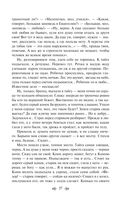 Слепой музыкант. Повести — фото, картинка — 28