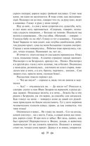 Слепой музыкант. Повести — фото, картинка — 29