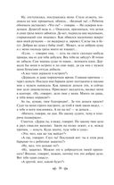 Слепой музыкант. Повести — фото, картинка — 31