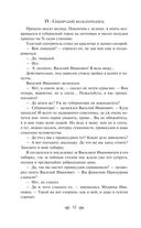 Слепой музыкант. Повести — фото, картинка — 33