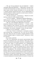 Слепой музыкант. Повести — фото, картинка — 34