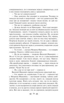 Слепой музыкант. Повести — фото, картинка — 35