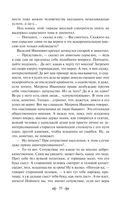 Слепой музыкант. Повести — фото, картинка — 36