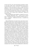 Слепой музыкант. Повести — фото, картинка — 37