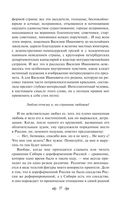 Слепой музыкант. Повести — фото, картинка — 38