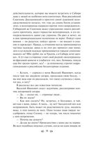 Слепой музыкант. Повести — фото, картинка — 39