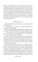 Слепой музыкант. Повести — фото, картинка — 40