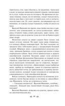 Слепой музыкант. Повести — фото, картинка — 41