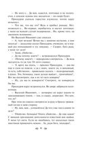 Слепой музыкант. Повести — фото, картинка — 42