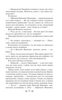 Слепой музыкант. Повести — фото, картинка — 44