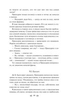 Слепой музыкант. Повести — фото, картинка — 45