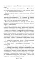 Слепой музыкант. Повести — фото, картинка — 46