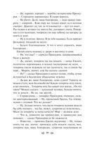 Слепой музыкант. Повести — фото, картинка — 47