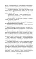 Слепой музыкант. Повести — фото, картинка — 49