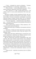 Слепой музыкант. Повести — фото, картинка — 50