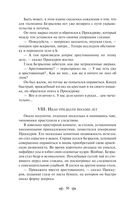 Слепой музыкант. Повести — фото, картинка — 51