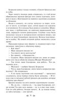 Слепой музыкант. Повести — фото, картинка — 52