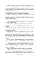 Слепой музыкант. Повести — фото, картинка — 53