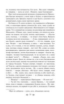 Слепой музыкант. Повести — фото, картинка — 54