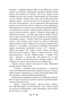 Слепой музыкант. Повести — фото, картинка — 55