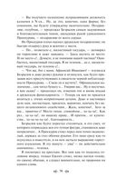 Слепой музыкант. Повести — фото, картинка — 57