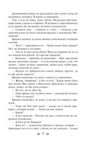 Слепой музыкант. Повести — фото, картинка — 58