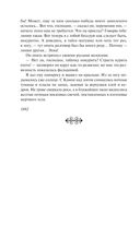 Слепой музыкант. Повести — фото, картинка — 59